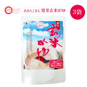 セット内容 発芽玄米がゆ（レトルトタイプ）　3袋 商品詳細 内容量 250g×3袋 原材料玄米（秋田県産あきたこまち） 賞味期限製造日から1年間 保存方法直射日光、高温多湿を避けて常温で保存してください。 栄養成分表示1袋：250g当たり熱量130kcal、タンパク質 2.3g、脂質1.0g、炭水化物27.5g、食塩相当量0.13g、γアミノ酪酸（ギャバ） 2.75mg 注意事項・袋のまま直接火にかけないでください。・常温で保存してください。・凍結した場合、お米が白っぽくなることがありますが、温めると元に戻ります。・加熱後は熱いので注意してください。・開封時、袋のフチで手を切らないよう、ご注意ください。・米由来の胚芽や米の着色部が混入する場合がありますが、品質上問題ありません。 発送方法 ポスト投函・簡易包装でのお届けとなります。 お届け先地域によっては到着までお時間がかかる場合がございますので、ご了承願います。 製造・発送元 こまち食品 発送についてのご注意 ■産地直送商品です。 ※こちらの商品は全国送料無料となります。 ■ポスト投函での発送となる為、 　誠に恐れ入りますが、お届け日時のご指定、お熨斗の対応は出来ません。 　予めご了承くださいます様お願い申し上げます。 ■ご入金確認後、7日〜13日前後でのお届けとなります。 ※繁忙期、メーカー側の在庫状況により、お届けにお日にちをいただく場合がございます。 ※こちらの商品は産地直送商品の為、「代金引換」でのお支払い、「2重包装」は対応できません。何卒ご了承下さいませ。 ※2重包装…商品を贈り主様にお届けし、それから贈り先様にお渡しするために、一度包装をしてからさらに梱包する包装の仕方です。