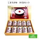 あきたこまち使用 こまちがゆ 10缶セット 非常食 常温5年...