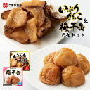 セット内容 いぶりがっこ缶 75g×3個 梅干缶（紀州南高梅） 80g×3個 合計2種6缶セット 商品詳細 内容量 6缶 原材料 【いぶりがっこ缶】大根、漬け原材料（砂糖、食塩、米ぬか、還元水飴、醸造酢、たん白加水分解物）／調味料（アミノ酸等）、酸味料 【梅干缶】梅、漬け原材料（還元水飴・食塩）／調味料（アミノ酸等）、酒精、酸味料、甘味料（スクラロース）、ユッカ抽出物、V.B1 原料原産地：紀州（梅） 賞味期限 製造日から3年間 保存方法 直射日光、高温を避けて保存してください。 注意事項 開缶時及び内容物を取り出す時には、切り口で手を傷つけないようご注意ください。 破裂する恐れがありますので、缶のまま直火や電子レンジにかけないでください。 開缶後は速やかにお召し上がりください。 本製品の製造ラインでは、卵、小麦、えび、そば、大豆、鶏肉を使用した製品も製造しております。 発送方法 通常便（常温）での発送となります。 製造・発送元 こまち食品工業株式会社 発送についてのご注意 ■産地直送商品です。 ※こちらの商品は全国送料込となります。 ■誠に恐れ入りますが、沖縄・離島へのお届けは対応しておりません。 ■ご入金確認後、7日〜10日前後でのお届けとなります。 ※繁忙期、メーカー側の在庫状況により、お届けにお日にちをいただく場合がございます。 ■誠に恐れ入りますがお届け日時の指定は対応しておりません。 　予めご了承くださいます様お願い申し上げます。 ※こちらの商品は産地直送商品の為、「熨斗」「2重包装」は対応しておりません。何卒ご了承下さいませ。 ※2重包装・・・商品を贈り主様にお届けし、それから贈り先様にお渡しするために一度包装をしてからさらに梱包する包装の仕方です。