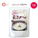 あきたこまち 豆乳がゆ お試し3袋セット ｜ 秋田県 三種町 こまち食品 送料無料 秋田の自然に育まれた有機肥料で育成 厳選した秋田県産大豆を使用 レトルトタイプ お粥 ヘルシー 無添加 食品添…