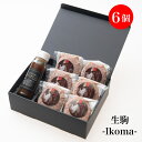 ミッション ステーキ屋さんの特選牛生ハンバーグ 生駒-Ikoma-|送料無料 奈良三条の大人気鉄板ステーキシェルブルー山口シェフ監修 どなたでも手軽に本格的なハ...