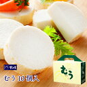 お豆腐揚かまぼこ むう 10個入り | 宮城県 松島町 松島蒲鉾本舗 かまぼこ むう おつまみ おかず 名物 ギフト プレゼント 贈り物 観光 土産 FN07P