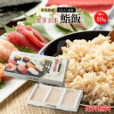 新潟県産こしいぶき 発芽玄米 鮨飯 3個入40箱｜送料無料 日本の米処 新潟県 鮨めしに適した「新潟県産こしいぶき」使用 ミネラルたっぷり 冷めても硬くならず美味しさが持続 鮨飯にもってこい 握り寿司 ちらし寿司 お手軽 非常食 常温1年保存 備蓄食