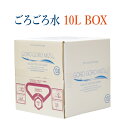 大峰山の超名水ごろごろ水 10L 1BOX ｜  五代松鍾乳洞で磨かれる名水 湧水 鉱泉水 環境省認定 日本名水百選 国土交通省認定 水の郷34選 奈良県認定 やまとの水 その日湧出した水のみ充填 備蓄食