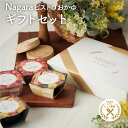 Nagaraビストロおかゆ6個入りギフトボックス | 大手有名ホテルでシェフを務たシェフ監修のレシピ 内祝い 贈り物 プレゼント お土産