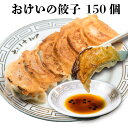 セット内容 原材料野菜（白菜、にら、生姜）、豚肉、豚脂肪、皮（小麦粉、ごま油、加工澱粉）、ごま油、食塩、調味料（アミノ酸等）アレルギー物質：小麦 栄養成分表示 （100g当たり）エネルギー258kcal、たんぱく質5.0g、脂質8.3g、炭水化物7.71g、食塩相当量1.0g 賞味期限　 保存方法冷凍（ー18℃以下で保存してください。） 発送方法 クール便でのお届けとなります。 製造・発送元 餃子の店 おけ以 発送についてのご注意 ■産地直送商品です。 ※こちらの商品は本州送料込となります。 ■誠に恐れ入りますが、北海道・四国・九州へのお届けは送料が＋440円かかります。 (ご注文手続き完了時に自動送信されるメールでは送料0円の金額となっておりますが、別途正しい送料を加えた金額でご連絡させていただきます。） ※沖縄・離島へのお届けは対応しておりません。 ■ご入金確認後、7日〜10日前後でのお届けとなります。 ※繁忙期、メーカー側の在庫状況により、お届けにお日にちをいただく場合がございます。 ■誠に恐れ入りますがお届け日の指定は出来ません。 　予めご了承くださいます様お願い申し上げます。 ※こちらの商品は産地直送品の為、「代金引換でのお支払い」「お熨斗」「2重包装」は対応しておりません。何卒ご了承下さいませ。 ※2重包装・・・商品を贈り主様にお届けし、それから先様にお渡しするために一度包装をしてからさらに梱包する包装の仕方です。