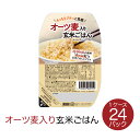 【期間限定ポイント10倍】オーツ麦入り玄米ごはん 1ケース24パック | 千田みずほ オーツ麦 オートミール 国産 玄米 置き換え 非常食 災害 保存食 備蓄食...