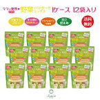 ママの愛情 こども 野菜パンケーキミックス 1ケース 12袋セット ｜ 野菜嫌いのお子様にピッタリのパンケーキ 大阪府高石市 ベビ活