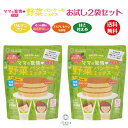 セット内容 ママの愛情 こども野菜パンケーキミックス140g×2袋 1袋（140g）で直径約18cmのパンケーキ1枚分になります。 商品詳細 原材料米粉（国内製造）、砂糖（てん菜（日本））、難消化性デキストリン（食物繊維）、野菜パウダー（ほうれん草、小松菜、ブロッコリー）、大麦若葉末／膨張剤、乳酸カルシウム 内容量1袋当り 140g 賞味期限製造より365日 保存方法高温・多湿および直射日光を避け、常温で保存して下さい。 栄養成分表示1袋（140g当たり）エネルギー452.2kcal、たんぱく質7.56g、脂質0.84g、炭水化物113.4g-糖質96.33g-食物繊維19.74g、食塩相当量2.38g、カルシウム420mg 発送方法 ■ポスト投函でのお届けです。 お届け先地域によっては到着までお時間がかかる場合がございますので、ご了承願います。 製造・発送元 株式会社 つぼ市製茶本舗 発送についてのご注意 ■産地直送商品です。 ※こちらの商品は全国送料込となります。 ■ポスト投函での発送となる為、 　誠に恐れ入りますが、お届け日時のご指定、お熨斗の対応は出来ません。 　予めご了承くださいます様お願い申し上げます。 ■ご入金確認後、7日から10日前後でのお届けとなります。 ※繁忙期、メーカー側の在庫状況により、お届けに10日以上お日にちをいただく場合がございます。 ※こちらの商品は産地直送商品の為、「代金引換」でのお支払い、「2重包装」は対応できません。何卒ご了承下さいませ。 ※2重包装…商品を贈り主様にお届けし、それから贈り先様にお渡しするために、一度包装をしてからさらに梱包する包装の仕方です。▼コチラもおすすめ！レンジでつくる蒸しパンミックス▼