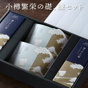 小樽海づくし 小樽繁栄の礎 鰊セット 海産品 2種4箱セット | 燻り一口鰊 昆布巻鰊 北海道 小樽市 UNGA↑ うんがプラス 小樽繁栄の礎にしんのギフトセッ...