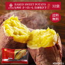BY ܂ ⓀĂ BAKED SWEET POTATO 32܃Zbgb Y R[ō̂ꂽVR̃XC[c Ă̔̂܂ g͂邩 ÊÏ̋ɏ̊ÂⓀŕ߂܂ Wŉ߂邾ŊȒPɔĂHׂ܂ {茧 ss