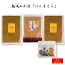 セット内容 熟成ぬか床 1kg×2 うまみの素　200g 漬物屋の調味料　30g 3種4個セット 詳細 原材料 【熟成ぬか床】米ぬか、食塩、昆布、唐辛子、渋柿の皮、みかんの皮、きなこ（大豆を含む） 【うまみの素】米糠、干し大根、塩、昆布、唐辛子、みかんの皮、きなこ 【漬物屋の調味料】昆布、唐辛子、みかんの皮 内容量 【熟成ぬか床】1kg×2 【うまみの素】200g 【漬物屋の調味料】3種30g 賞味期限 製造より1年 保存方法 直射日光、高温多湿を避けて常温で保存してください 発送方法 通常便：常温でお届けいたします。 製造・発送元 株式会社やまだ 　 発送についてのご注意 ■産地直送商品です。 ※こちらの商品は本州送料込となります。 ■誠に恐れ入りますが、四国・九州へのお届けは送料が＋440円かかります。 (ご注文手続き完了時に自動送信されるメールでは送料0円の金額となっておりますが、別途正しい送料を加えた金額でご連絡させていただきます。） ※北海道・沖縄・離島へのお届けは対応しておりません。 ■ご入金確認後、7日〜10日前後でのお届けとなります。 ※繁忙期、メーカー側の在庫状況により、お届けにお日にちをいただく場合がございます。 ■誠に恐れ入りますがお届け日の指定は出来ません。 　予めご了承くださいます様お願い申し上げます。 ※こちらの商品は産地直送品の為、「代金引換でのお支払い」「お熨斗」「2重包装」は対応しておりません。何卒ご了承下さいませ。 ※2重包装・・・商品を贈り主様にお届けし、それから先様にお渡しするために一度包装をしてからさらに梱包する包装の仕方です。 金山寺味噌の歴史 今から七百年ほど前（鎌倉時代）に、中国の径山寺（きんざんじ）で、一人の憎が修行を終えました。 後の禅宗法燈派の本山、鷲峰山興国寺の開祖・法燈国師です。 同師は「金山寺味噌（径山寺味噌）」を紀州に持ち帰ったと伝えられ、以来、温暖な気候と豊かな水源に恵まれた和歌山は、味噌造りの名産地として古くから親しまれ続けています。 食べる味噌、発酵食品・スローフードの金山寺味噌 金山寺味噌は、寺で夏野菜を冬に食べる為の保存食であったため、白瓜、茄子、シソ、生姜等が入っています。 調味料としてではなく、副菜や酒の肴としてそのまま食べる「なめ味噌」の一種です。 穀物を発酵させて作られた発酵食品であり、近年はスローフードや日本食ブーム、食品に対する健康志向の高まりにより、アミノ酸やビタミンなど優れた栄養価を持つ味噌が改めて見直されています。 国産原材料100%　創業以来変わらないやまだのこだわり やまだは、米・麦・大豆をはじめとする原材料において国産にこだわり、明治三十九年の創業以来、昔ながらの醸造方法と熟練の技を頑なに受け継ぎ、丹精を込めた手造りの味をお届けしています。創業明治39年以来、やまだが昧噌づくりで大切にしていることは「質の良い麹づくり」です。 手間暇はかかりますが、質の良い麹には生きた酵素がたくさん含まれています。 私たちは、お客様が心も体もまろやかに美しくお過ごしいただけるよう日々味噌づくりに励んでおります。 熟成ぬか床は紀州和歌山で、田舎漬たくあんと共にじっくり時を重ね熟成発酵させました。 季節のお野菜を漬けるだけで、簡単に美味しい本格ぬか漬けをお楽しみいただけます。 ぬか床のお悩みを全て解決できる「うまみの素」と「漬物屋の調味料」もセット致しました。 水っぽくなってきたぬか床に、炒りぬかや塩を足すなどの面倒な作業はいりません。 「うまみの素」を混ぜるだけでぬか床は大復活し、「漬物屋の調味料」を入れますとうれしいことに更に美味しくなります。 熟成ぬか床ほんまもん お好みのお野菜を漬け込むだけで、届いたその日に「我が家のぬか漬け」が出来上がります！ 乾燥ぬかではなく熟成ぬかをお届けいたしますので、漬物の作り方がわからない方、ぬか床の作り方がわからない方など、どなたでも「漬物名人」になれます。 初心者OK！冷蔵庫に残っている野菜でOK！ ご家庭で菜園をされている方など、プレゼントにも大変喜ばれます。 ※漬け時間の目安（気温20度とした場合） きゅうり10時間、茄子24時間、白菜16時間、大根24時間、にんじん48時間 （夏場は約半分の時間で漬け上がります） うまみの素 化学調味料、食品添加物を使わないこだわりの追い足し用の米糠です。 漬物屋の調味料 昆布、唐辛子、みかんの皮、を入れますとうれしいことに更に美味しくなります。