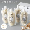 発酵商品セット 塩糀ペースト 甘糀ペースト 各2個 | 吉田本店 岡山県産米100%使用 発酵食品 腸活 万能調味料 ギフト プレゼント