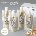 発酵調味料 塩糀ペースト 4個セット | 吉田本店 岡山県産米100%使用 発酵食品 腸活 万能調味料 ギフト プレゼント