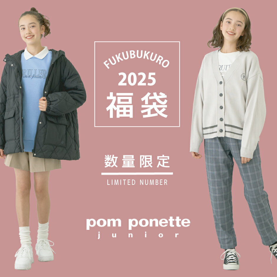 【2026福袋先行予約販売】ポンポネットジュニア 女の子用 140?160cm Bセット【IP】
