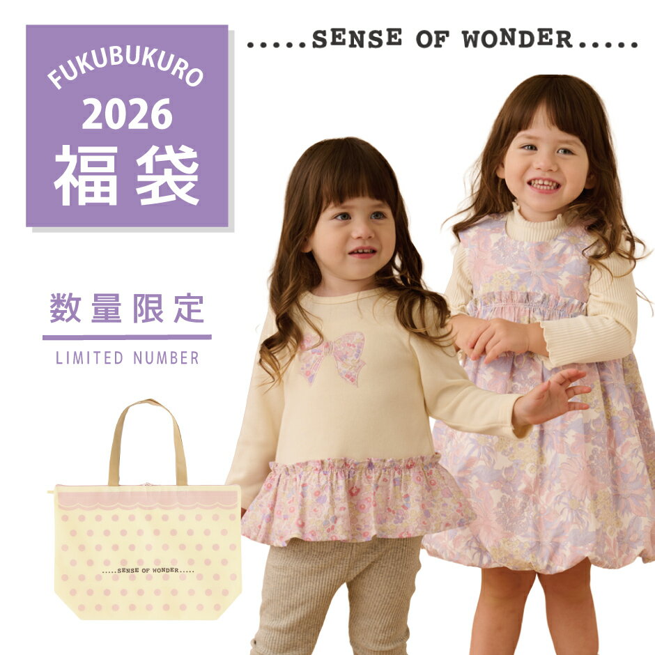 【2026福袋先行予約販売】センスオブワンダー 女の子用 80?130cm【IP】