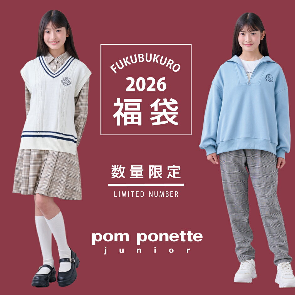 【2026福袋先行予約販売】ポンポネットジュニア 女の子用 140?160cm Aセット【U】