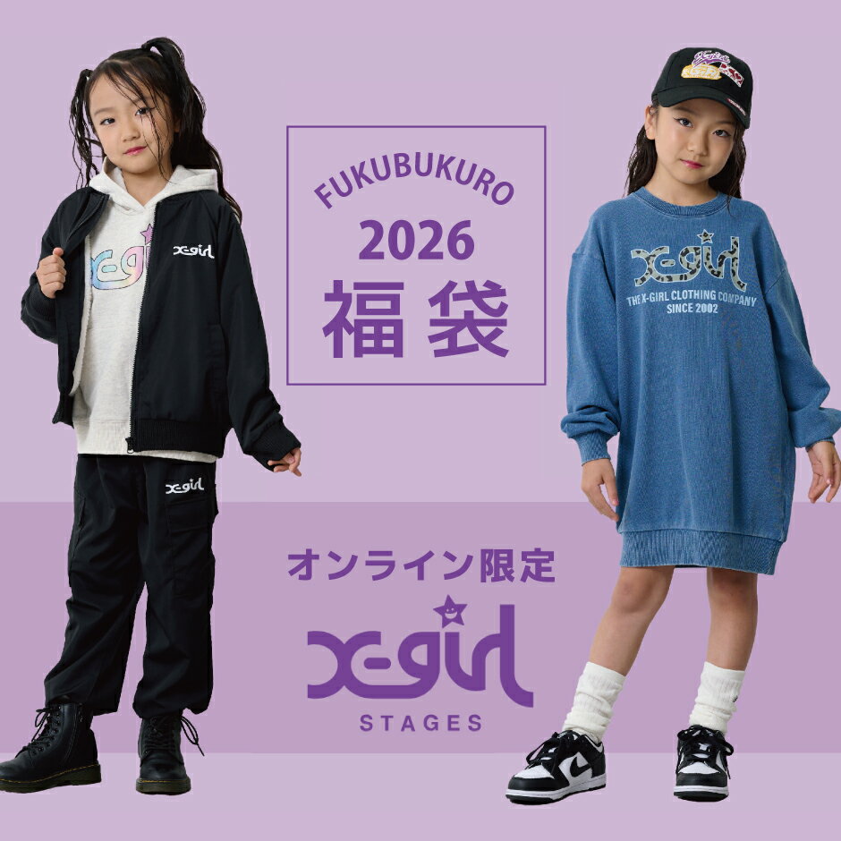 【2026福袋先行予約販売】エックスガール 女の子用 110～140cm EC限定パック【U】