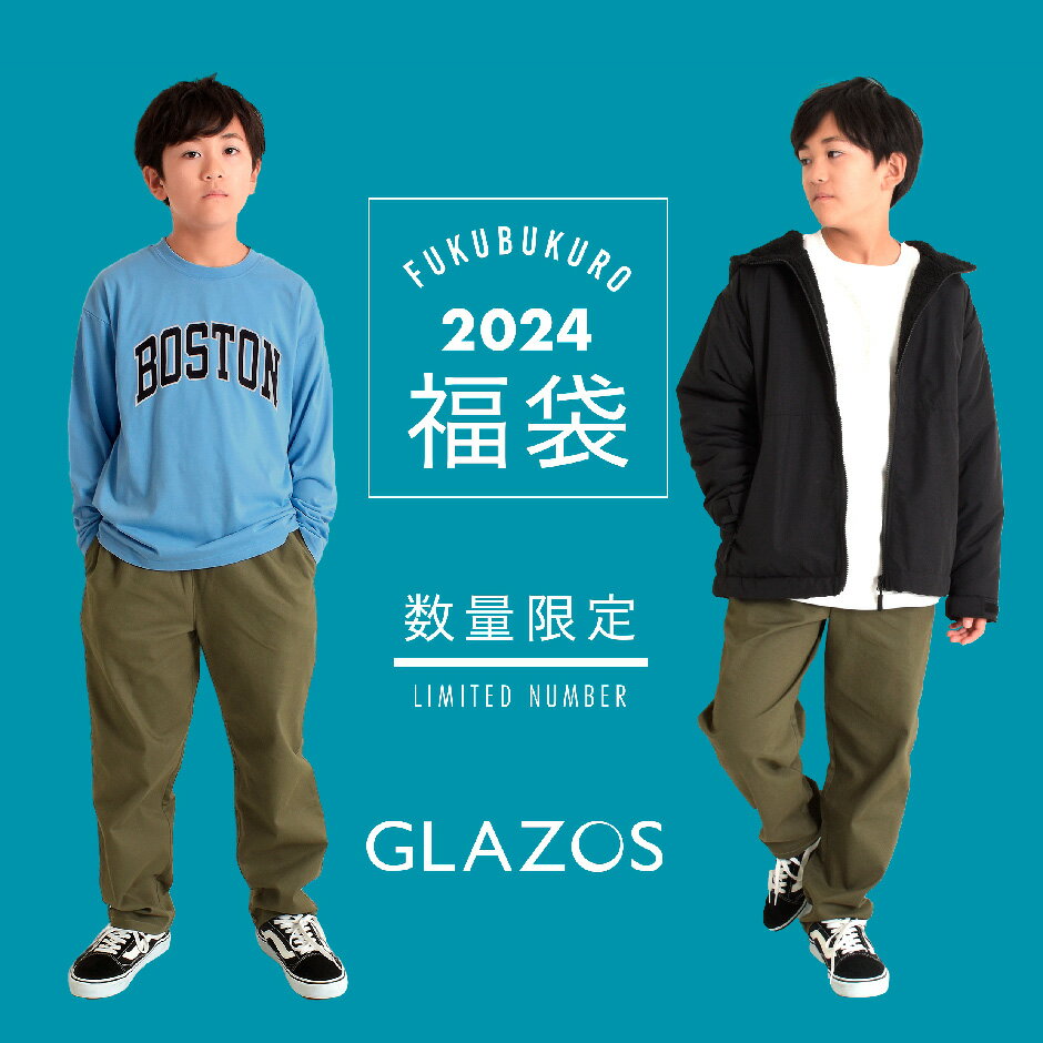 【2024福袋先行予約販売】GLAZOS グラソス 男の子用 福袋 4点セット【IP】配送 ｜ 130cm・140cm・150cm・160cm・170cm【2024年1月2日（火）～10日（水）ご希望日にお届けいたします】