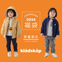 【2024福袋先行予約販売】kladskap クレードスコープ 男の子・女の子兼用 福袋 6点セット【IP】配送 ｜ 80cm・90cm・100cm・110cm・120cm【2024年1月2日（火）～10日（水）ご希望日にお届けいたします】