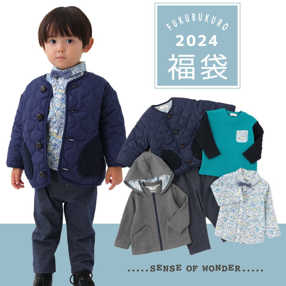 【2024福袋先行予約販売】sense of wonder センスオブワンダー 男の子用 福袋 5点セット【IP】配送 ｜ 80cm・90cm・100cm・110cm・120cm・130cm【2024年1月2日（火）～10日（水）ご希望日にお届けいたします】のサムネイル