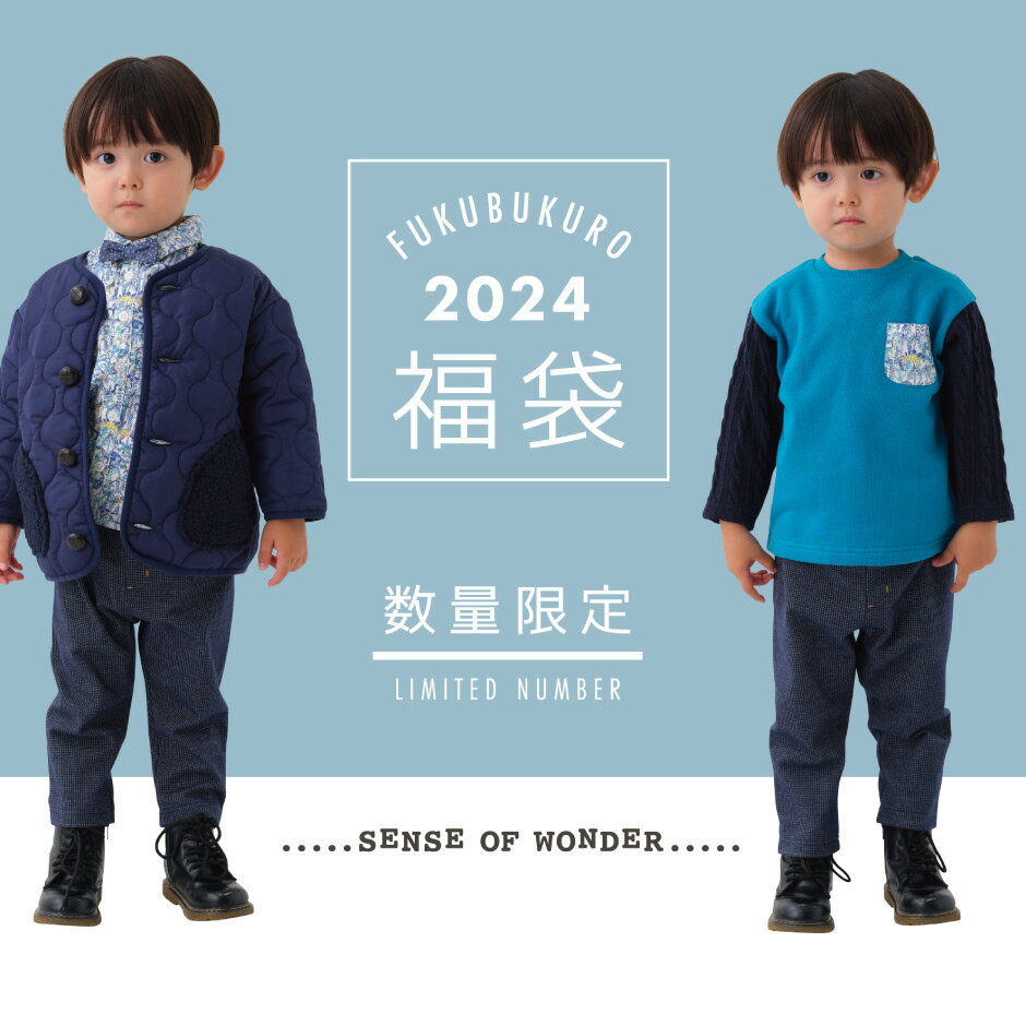 【2024福袋先行予約販売】sense of wonder センスオブワンダー 男の子用 福袋 5点セット【U】配送 ｜ 80cm・90cm・100cm・110cm・120cm・130cm【2024年1月2日（火）～10日（水）ご希望日にお届けいたします】のサムネイル