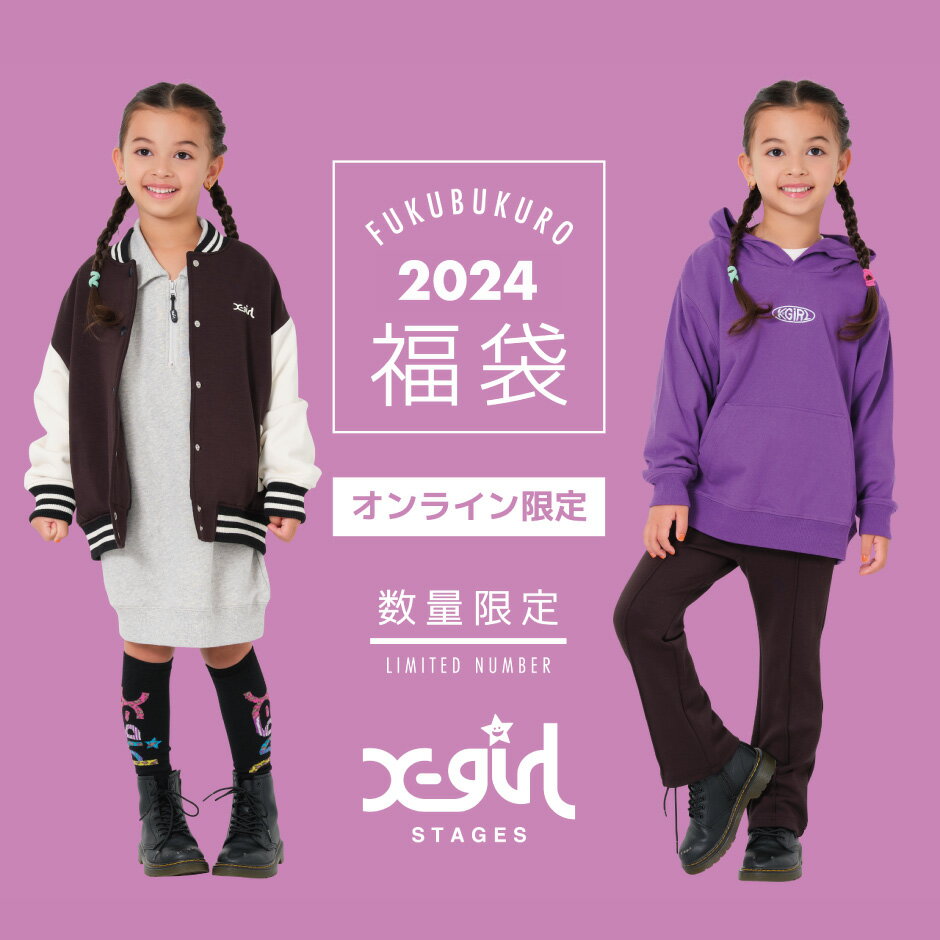 【2024福袋先行予約販売】X-girl エックスガール EC限定 女の子用 福袋 5点セット【U】配送 ｜ 110cm・120cm・130cm・140cm【2024年1月2日（火）～10日（水）ご希望日にお届けいたします】