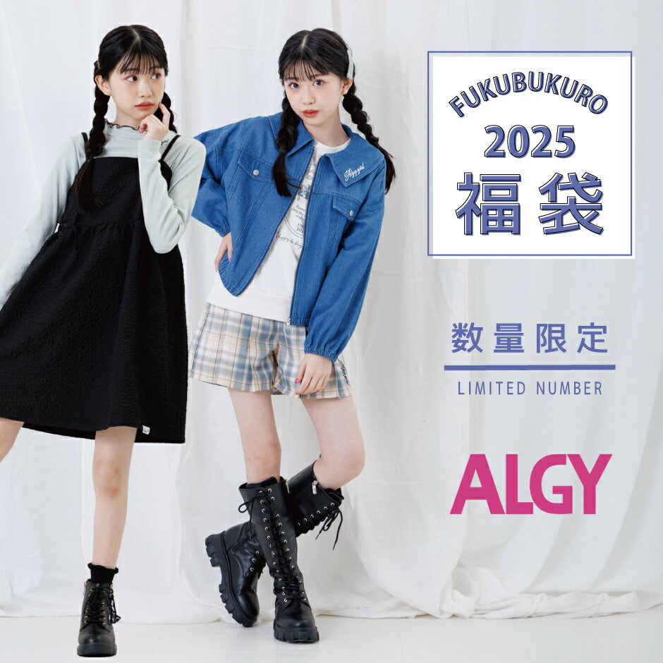 【2025福袋先行予約販売】ALGY アルジー 女の子用 福袋 6点セット【IP】配送 ｜ 130cm・140cm・150cm・160cm【2025年1月2日（木）～10日（金）ご希望日にお届けいたします】のサムネイル