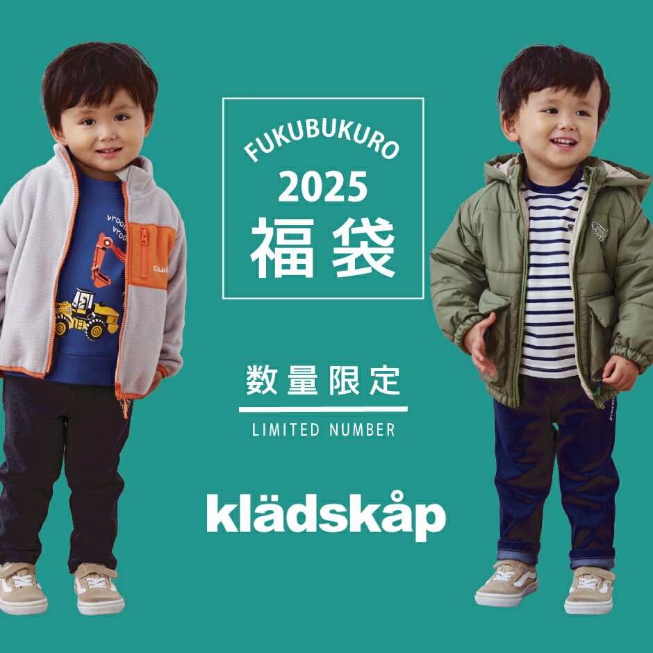 【2025福袋先行予約販売】kladskap クレードスコープ 男の子用 福袋 6点 【IP】配送 ｜ 80cm・90cm・100cm・110cm・120cm・130cm【2025年1月2日（木）～10日（金）ご希望日にお届けいたします】のサムネイル