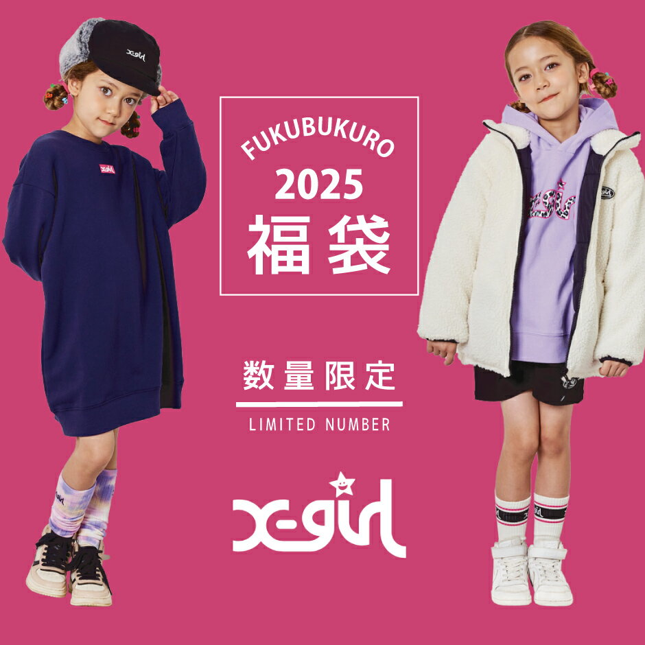 【2025福袋先行予約販売】X-girl エックスガール 女の子用 福袋 5点 【U】配送 ｜ 110cm・120cm・130cm・140cm【2025年1月2日（木）～10日（金）ご希望日にお届けいたします】のサムネイル