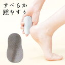 やすりのワタオカ すべらか踵やすり | 広島県 仁方 ヒビ割れ踵に 美容ケア ヘルスケア ネイリストの方にも ギフト プレゼント 贈り物