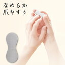 やすりのワタオカ なめらか爪やすり | 広島県 仁方 ネイルファイル 美容ケア ヘルスケア ネイリスト ギフト プレゼント 贈り物