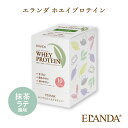 エランダ ホエイプロテイン 抹茶ラテ風味 20g×10袋入り | コルソライフ ELANDA 乳製たんぱく BCAA 13g 京都府産抹茶 成長ホルモン剤不使用...