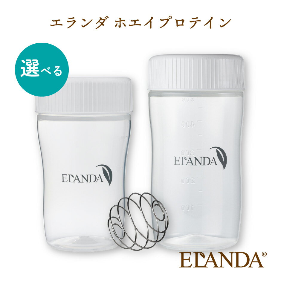 エランダ ホエイプロテイン シェイカーボトル | コルソライフ ELANDA シェーカー 500ml 350ml ダイエット 置き換え シンプル 目盛り