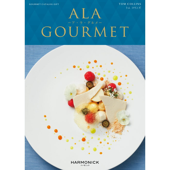 ե A LA GOURMET ʥ饰 ȥ   뺧ˤ ŵ֤ ǰ եȥ ϡ˥å ̵ ͵