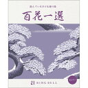 カタログギフト 百花一選 あおぎり 青桐 弔事用 ｜ 香典返し お返し お祝い 内祝い ギフトカタログ リンベル 人気