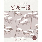 カタログギフト 百花一選 たいさんぼく 泰山木 弔事用 ｜ 香典返し お返し お祝い 内祝い ギフトカタログ リンベル 人気