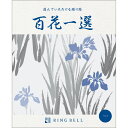 　百花一選 つげ （弔事用） “大切な想い”をお届けします。 1.様々なカタチの贈り物を、この一冊で 長くご愛用いただけるようなひと品、思い出に残る体験、有名店や全国各地のおいしいもの…。 多彩なラインナップを誇る【 百花一選 】カタログギフトなら、喜んでいただけるひと品がきっと見つかります。 2.豊富な品揃え コース最大1,200点以上を誇る掲載点数で、性別や年齢を問わず、あらゆる贈り先様に「選ぶ楽しさ」と「欲しいものを見つける喜び」を、贈り主様の感謝の気持ちとともにお届けします。 3.人気の一流ブランドとオリジナルアイテムが充実 国内外の一流ブランドや一流メーカーの品、またセレクトショップなどと共同開発したこのカタログでしか手に入らないオリジナルアイテムを数多く取り揃えました。 品質の高さも【 百花一選 】カタログギフトのポイントです。 4.万全のサポート＆アフターケア 配荷状況のお問い合わせ対応、万一の返品交換依頼への対応など、万全のサポート＆アフターケアをご提供いたします。 また、各機関・協会からも認証を受けた信頼性と安全性も【 百花一選 】カタログギフトの品質です。 ※商品価格にはシステム料が含まれております。 システム料：880円（税込） （システム料とは、商品の宅配料のほか、カタログ、パッケージ、お申し込みハガキなどの料金です。） ※デジタルカタログの表紙・掲載商品等はカタログの改定により変更になる場合がございます。予めご了承ください。 【おすすめご用途】 母の日・父の日・バースディ（お誕生日）・出産内祝い・結婚内祝い・結婚（引き出物・引出物）・快気祝い・快気内祝・全快祝い・全快内祝・新築祝い 新築内祝・成人祝い・成人内祝・入学祝い・入学内祝・入園祝い・入園内祝・初節句内祝い・節句内祝・七五三祝い...など、色々な用途でご利用いただけます。 ご注意ください ・商品価格にはシステム料が含まれております。 ・カタログの表紙・内容につきまして、一部内容や表紙が予告なく変わる場合がございます。予めご了承くださいませ。 ・表示されている商品写真のカラーは撮影状態及びディスプレイにより、実物と若干異なる場合がございます。 発送についてのご注意 ■■こちらは当店からの発送商品です■■ ■※当店規定送料のかかる商品です。 ■当店は実店舗も運営しております。実店舗に在庫がある場合は、ご入金確認後、2〜3日以内で順次発送させていただきますが、ご注文可能な状態でも稀に在庫切れの場合がございます。 在庫切れの場合はお取り寄せとなります。 ■誠に恐れ入りますが、産地直送商品との同梱はお受けできません。 ■こちらの商品はご進物の選択が可能な商品でございます。 ※一部お熨斗の種類などご希望に添えない場合がございます。 ■複数商品をご購入の場合 こちらの商品は当店規定の送料が別途発生いたしますので、あらかじめご了承ください。