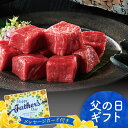 深い味わいがたのしめる鹿児島産黒毛和牛のモモ肉のひと口サイズステーキです。鹿児島産黒毛和牛モモ300g発送方法配送：冷凍製造・発送元CGCグループお届け期間について【お届け期間】6/11(火)~6/16(日)お届け日時のご指定はお受けできませんので予めご了承ください。※お届け日・お届け時間をご指定されますと、ご注文者様にお電話・メールにて確認させていただく場合がございます。商品の発送手配はご確認後となりますので、発送が遅れる可能性がございます。お支払い締切日お支払い方法により締切日が異なります。クレジットカードでのお支払い6月8日（土）まで銀行振込・コンビニ払い6月3日（月）まで6月4日以降に銀行振込・コンビニ払いでご入金いただいた場合、商品をご用意できない場合がございます。予めご了承ください。ご注意くださいご注文後の変更・キャンセルは承っておりませんのでご了承ください。発送について■こちらの商品は全国送料無料となります。　誠に恐れ入りますが、離島および一部地域へのお届けは対応しておりません。■ギフト商品の「2重包装」は対応しておりません。何卒ご了承下さいませ。※2重包装・・・商品を贈り主様にお届けし、それから先様にお渡しするために一度包装をしてからさらに梱包する包装の仕方です。