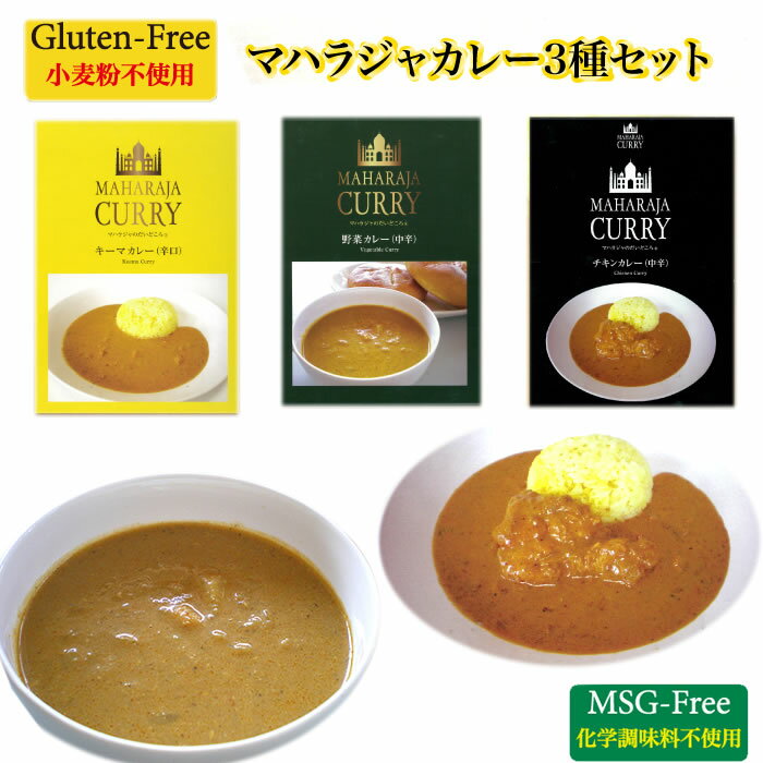 MAHARAJA CURRY マハラジャカレー レトルトカレ