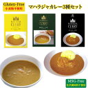 MAHARAJA CURRY マハラジャカレー レトルトカレー 食べ比べ 3種3個セット [三重県四日市市］ FN04J