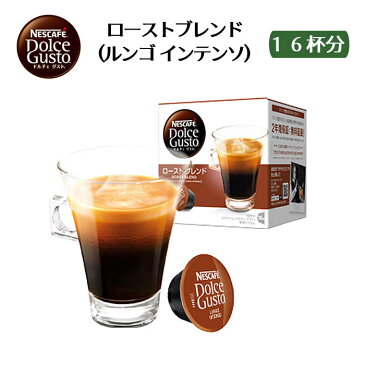 ＜ネスカフェ　ドルチェグスト　専用カプセル「ローストブレンド(ルンゴ インテンソ)」1箱＞（16杯分）