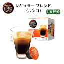 ＜ネスカフェ　ドルチェグスト　専用カプセル「レギュラー ブレンド(ルンゴ)」1箱＞