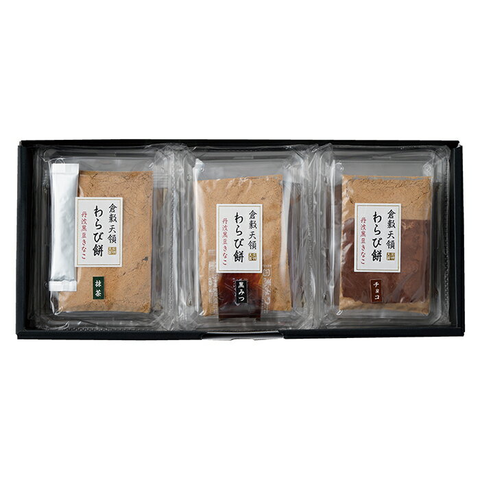 【ポイント10倍】06-06 天領大黒 黒豆きなこわらび餅ギフト F736 | 2025年お歳暮 ギフト