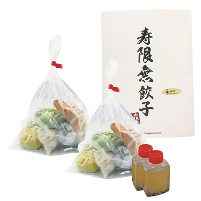 【ポイント10倍】13-06 寿限無餃子 七福餃子 2人前7種14個入り F766 | 2025年お歳暮 ギフト