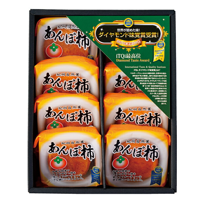 【ポイント10倍】25-05 ふみこ農園 紀州自然果 あんぽ柿8個 F647 | 2025年お歳暮 ギフト(4)
