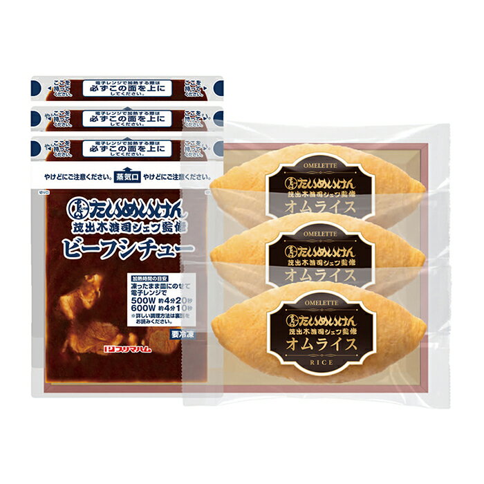 【ポイント10倍】33-07 オムライスセット F611 | 2025年お歳暮 ギフト(4)