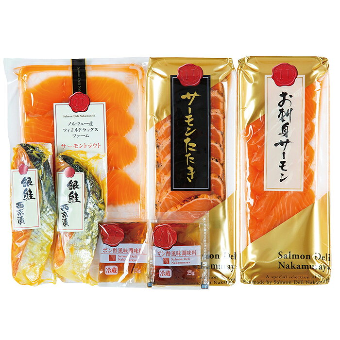 【2025年お歳暮・ポイント10倍】48-10 サーモン・デリ・中村屋 サーモングルメ満足セット F239 | 2025..