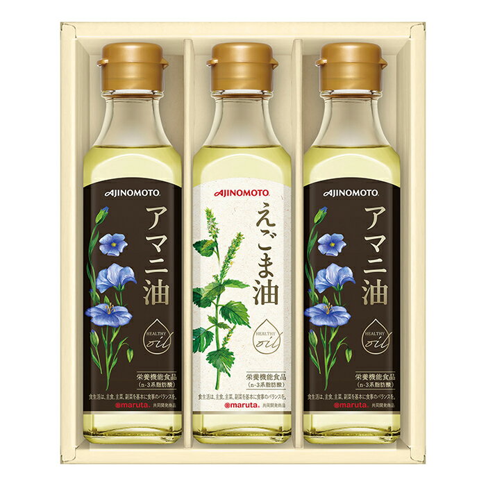 【ポイント10倍】80-07 味の素 えごま油＆アマニ油ギフト FA38 | 2025年お歳暮 ギフト
