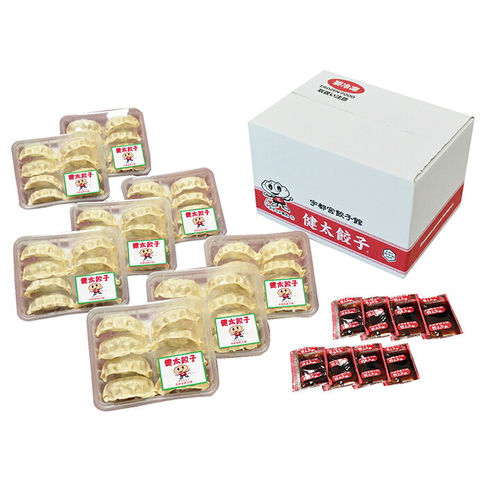 【2025年 お中元】13-07 宇都宮餃子館 健太餃子 F397